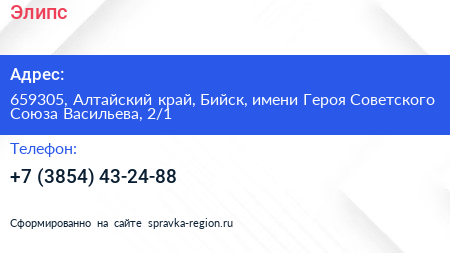 Элипс - визитка