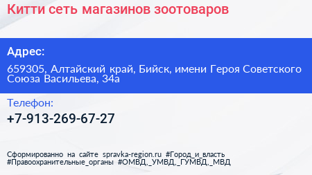 Китти сеть магазинов зоотоваров - визитка
