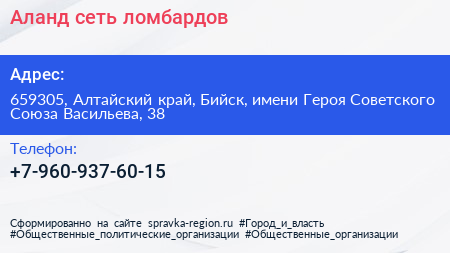Аланд сеть ломбардов - визитка