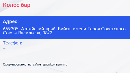 Колос бар - визитка