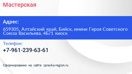 Мастерская - визитка