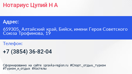 Нотариус Цупий Н А  - визитка