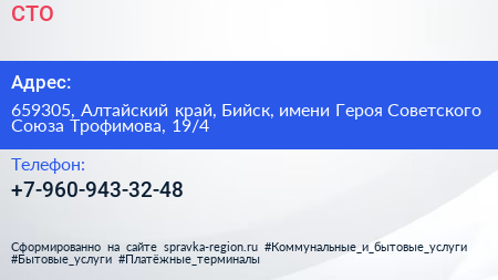 СТО - визитка