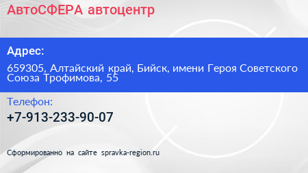 АвтоСФЕРА автоцентр - визитка