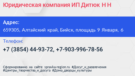 Юридическая компания ИП Дитюк Н Н  - визитка