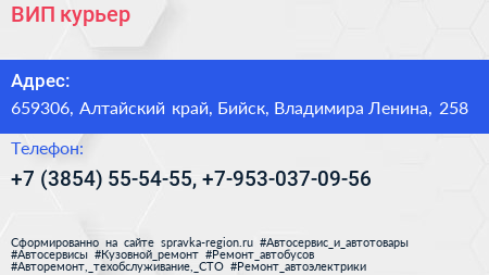 ВИП курьер - визитка