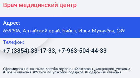 Врач медицинский центр - визитка