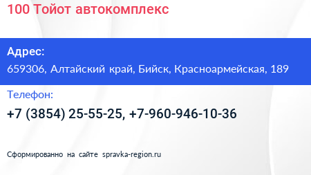 100 Тойот автокомплекс - визитка
