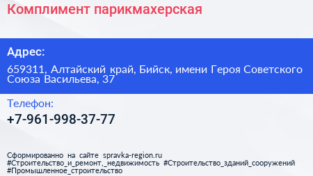 Комплимент парикмахерская - визитка