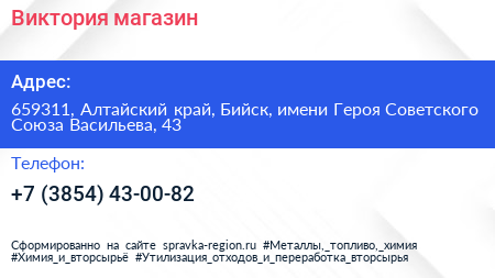 Виктория магазин - визитка