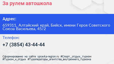 За рулем автошкола - визитка