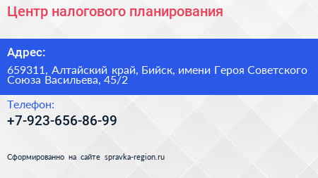 Центр налогового планирования - визитка