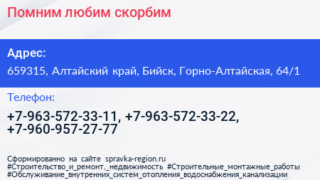 Помним любим скорбим - визитка
