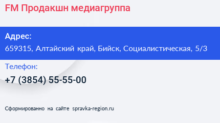 FM Продакшн медиагруппа - визитка