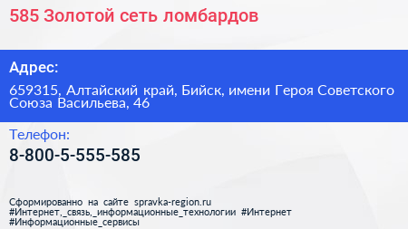 585 Золотой сеть ломбардов - визитка