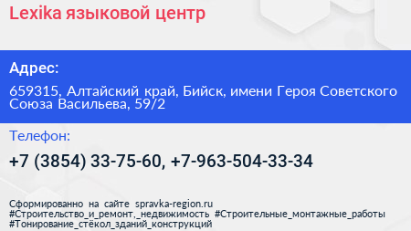 Lexika языковой центр - визитка