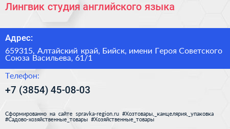 Лингвик студия английского языка - визитка