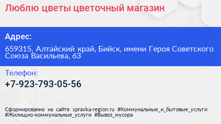 Люблю цветы цветочный магазин - визитка