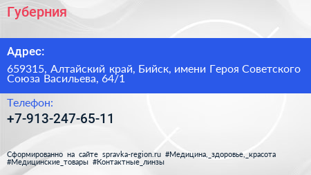 Губерния - визитка