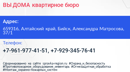 ВЫ ДОМА квартирное бюро - визитка