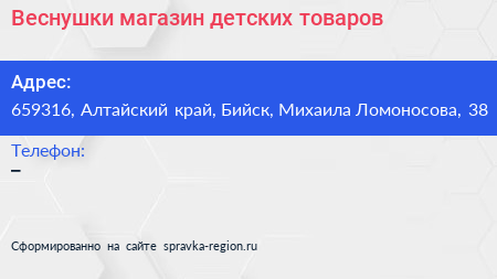 Веснушки магазин детских товаров - визитка