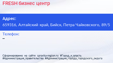 FRESH бизнес центр - визитка