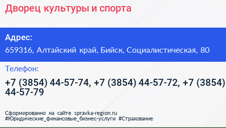 Дворец культуры и спорта - визитка