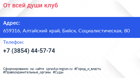 От всей души клуб - визитка