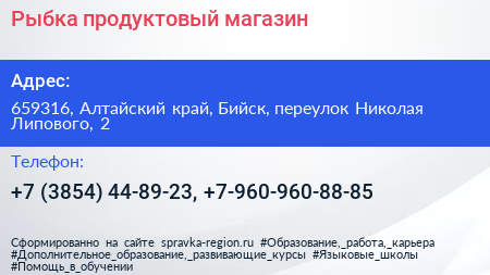 Рыбка продуктовый магазин - визитка