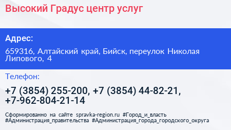 Высокий Градус центр услуг - визитка