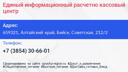 Единый информационный расчетно кассовый центр - визитка