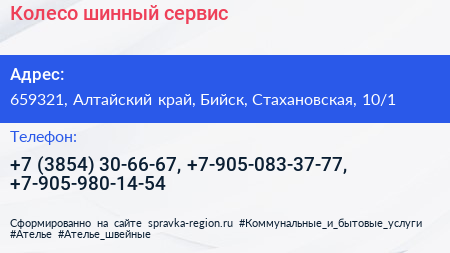 Колесо шинный сервис - визитка