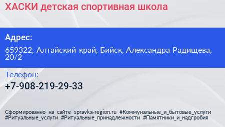 ХАСКИ детская спортивная школа - визитка