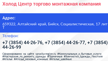 Холод Центр торгово монтажная компания - визитка