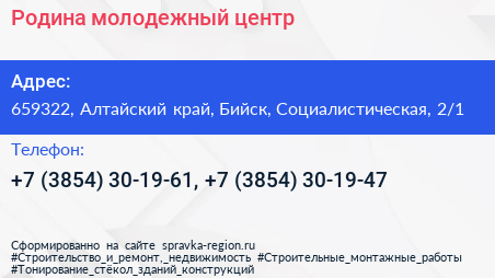 Родина молодежный центр - визитка