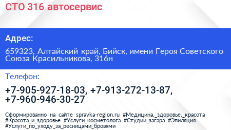 СТО 316 автосервис - визитка
