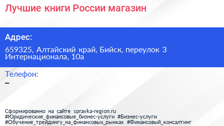Лучшие книги России магазин - визитка