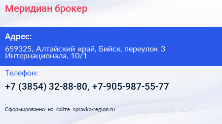Меридиан брокер - визитка