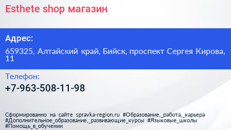 Esthete shop магазин - визитка