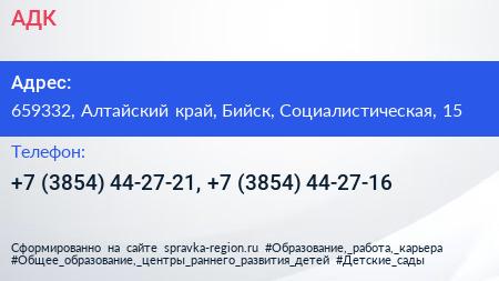 АДК - визитка