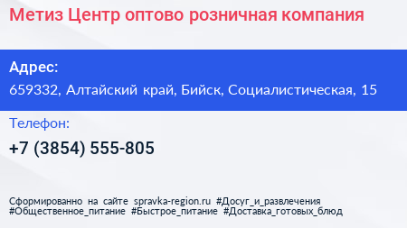 Метиз Центр оптово розничная компания - визитка