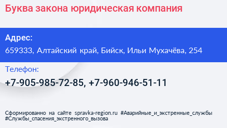 Буква закона юридическая компания - визитка