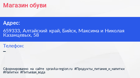 Магазин обуви - визитка