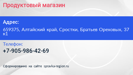 Нажмите, чтобы скачать визитку Продуктовый магазин - визитка