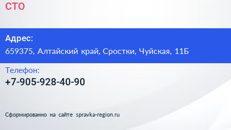 Нажмите, чтобы скачать визитку СТО - визитка
