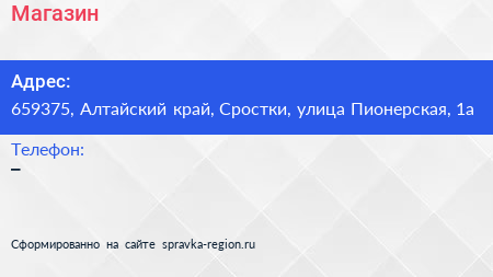 Нажмите, чтобы скачать визитку Магазин - визитка
