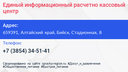 Единый информационный расчетно кассовый центр - визитка