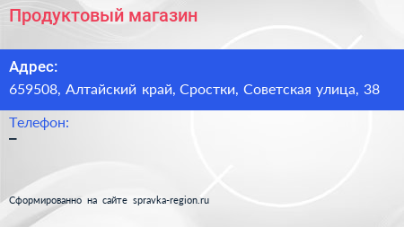 Нажмите, чтобы скачать визитку Продуктовый магазин - визитка