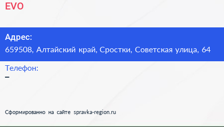 Нажмите, чтобы скачать визитку EVO - визитка