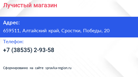 Нажмите, чтобы скачать визитку Лучистый магазин - визитка